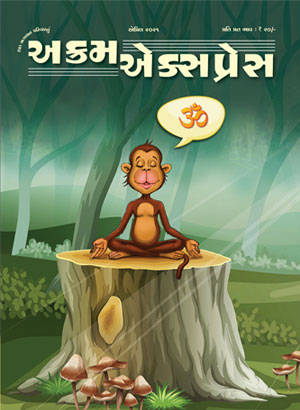 એકાગ્રતા 