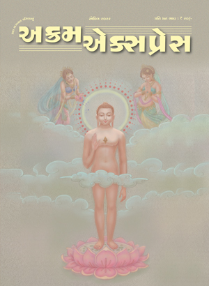 વીરોના વીર મહાવીર 