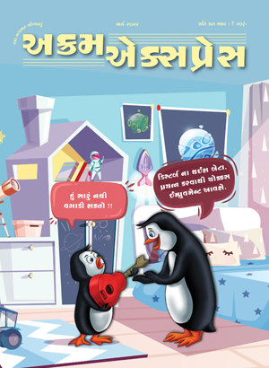 ડિસ્ટર્બ નથી થવું