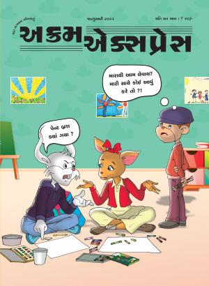 શું તમને આવું ગમે?