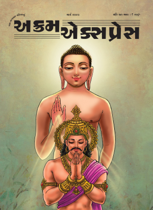 રાજા શ્રેણિક 