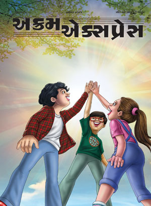 સપોર્ટ ક્યાં કરવો ?