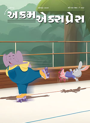 આગળ વધવું છે ?