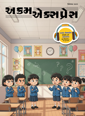 મારું ગ્રુપ...તારું ગ્રુપ 