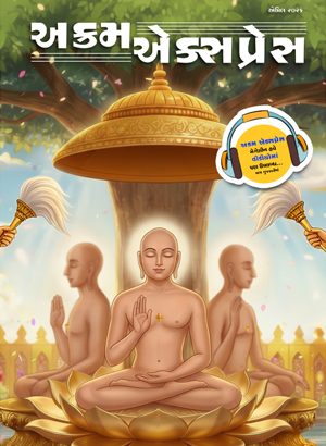 ઋષભદેવ ભગવાન