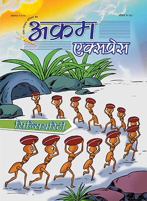 सिन्सियरिटी