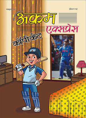 कॉपीकेट