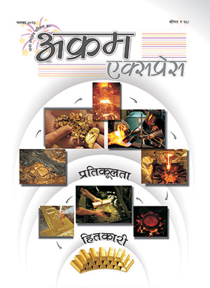 प्रतिकूलता हितकारी 