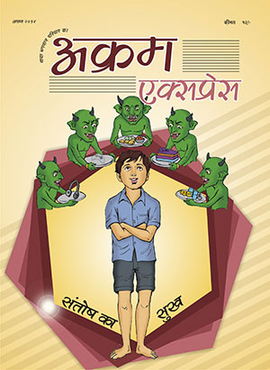 संतोष का सुख