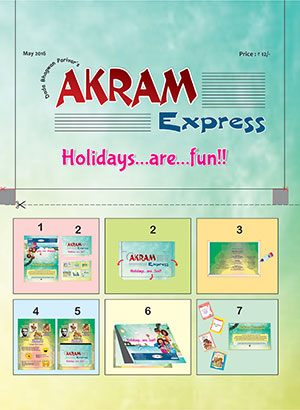 छुटियों का मज़ा