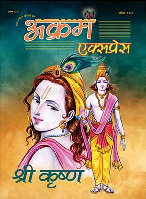 श्री कृष्ण