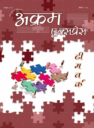 टीमवर्क