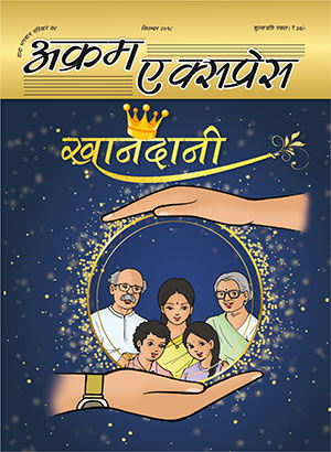 खानदानी  
