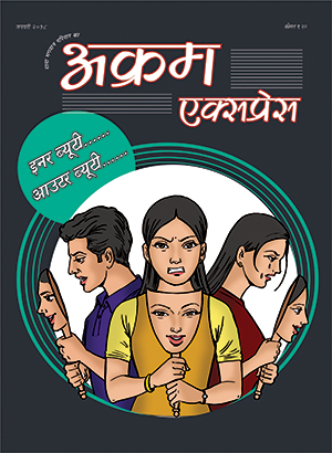 इनर ब्यूटी...आउटर ब्यूटी...