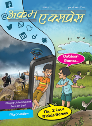 Outdoor Games? No…I love Mobile Games (Hindi)