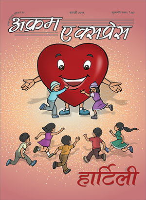 हार्टीली