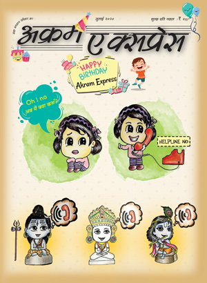 त्रिमंत्र