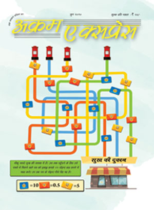 सुख का सही एड्रेस 