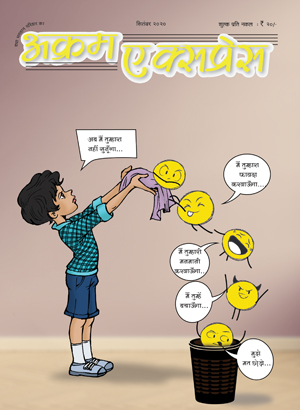 भूलें रहने देनी है?