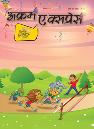 हारना ज़रूरी है