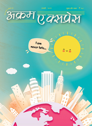 नियमितता