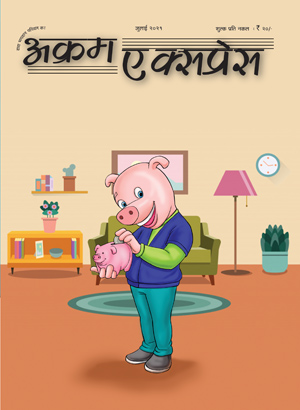 पाकेट मनी