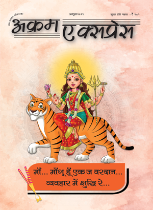 माँ अंबा