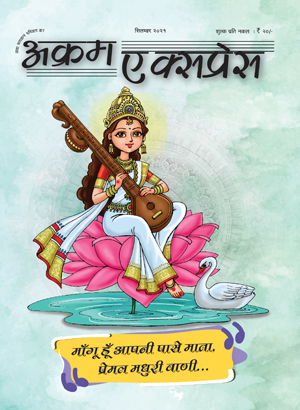 प्रेमल मधुरी वाणी