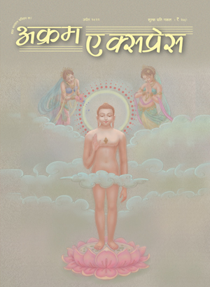 वीरो के वीर महावीर 