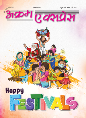 हेपी फेस्टिवल्स