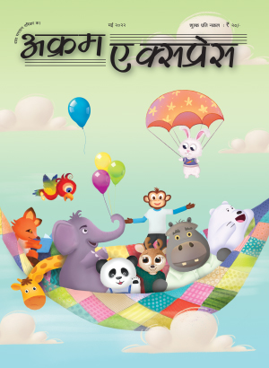 छुट्टियों..का...मज़ा...