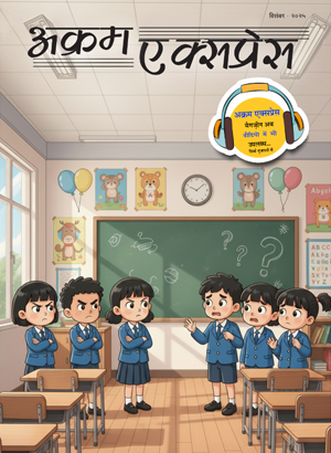 मेरा ग्रुप...तेरा ग्रुप 