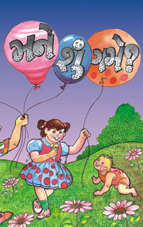 મને શું ગમે