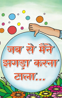 Free Spiritual Books in Hindi language | Hindi Books PDF | Hindi Books Free  Download on Cartoon Story part- 3