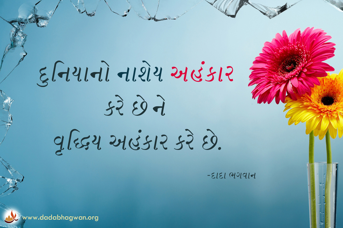 Gujarati Quotes On Marriage