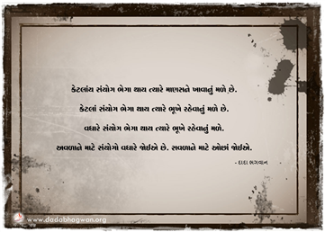 spiritual quotes, spiritual inspirational quotes, inspirational spiritual quotes, spiritual awakening quotes, spiritual quotes on કોઝ