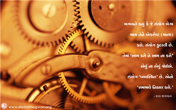 spiritual quotes, spiritual inspirational quotes, inspirational spiritual quotes, spiritual awakening quotes, spiritual quotes on કુદરત