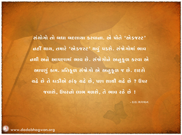spiritual quotes, spiritual inspirational quotes, inspirational spiritual quotes, spiritual awakening quotes, spiritual quotes on એડજસ્ટ