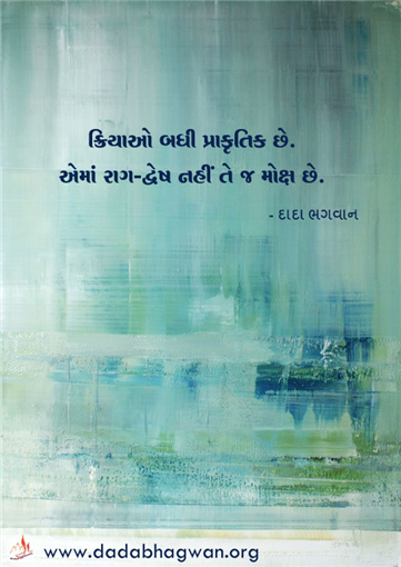 spiritual quotes, spiritual inspirational quotes, inspirational spiritual quotes, spiritual awakening quotes, spiritual quotes on દ્વેષ