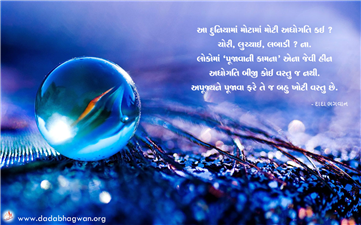 spiritual quotes, spiritual inspirational quotes, inspirational spiritual quotes, spiritual awakening quotes, spiritual quotes on ખોટ