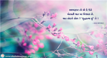 spiritual quotes, spiritual inspirational quotes, inspirational spiritual quotes, spiritual awakening quotes, spiritual quotes on શુદ્ધાત્મા