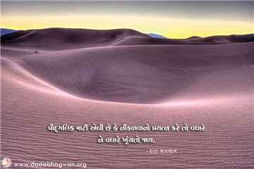 spiritual quotes, spiritual inspirational quotes, inspirational spiritual quotes, spiritual awakening quotes, spiritual quotes on પ્રયત્ન