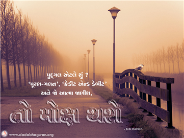 spiritual quotes, spiritual inspirational quotes, inspirational spiritual quotes, spiritual awakening quotes, spiritual quotes on ગલન