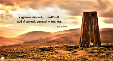 spiritual quotes, spiritual inspirational quotes, inspirational spiritual quotes, spiritual awakening quotes, spiritual quotes on સ્વભાવ