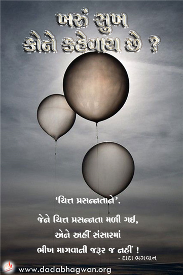 spiritual quotes, spiritual inspirational quotes, inspirational spiritual quotes, spiritual awakening quotes, spiritual quotes on ચિત્ત