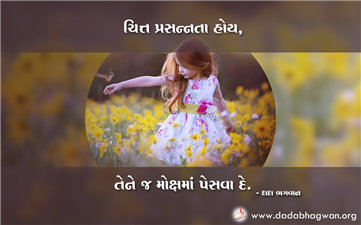 spiritual quotes, spiritual inspirational quotes, inspirational spiritual quotes, spiritual awakening quotes, spiritual quotes on ચિત્ત