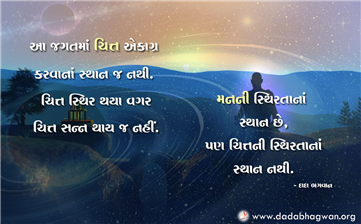 spiritual quotes, spiritual inspirational quotes, inspirational spiritual quotes, spiritual awakening quotes, spiritual quotes on ચિત્ત