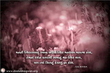 spiritual quotes, spiritual inspirational quotes, inspirational spiritual quotes, spiritual awakening quotes, spiritual quotes on ચિત્ત