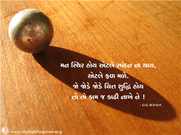 spiritual quotes, spiritual inspirational quotes, inspirational spiritual quotes, spiritual awakening quotes, spiritual quotes on ચિત્ત