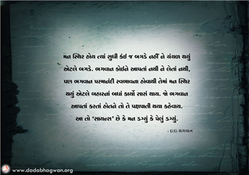 spiritual quotes, spiritual inspirational quotes, inspirational spiritual quotes, spiritual awakening quotes, spiritual quotes on સ્વભાવ